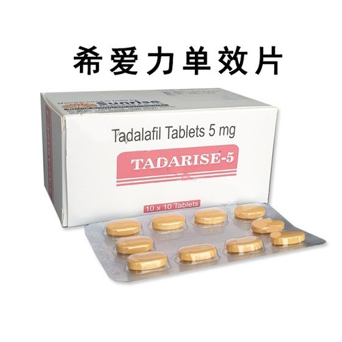印度希爱力5mg好不好
