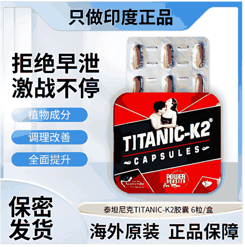 印度K2胶囊是西地那非吗?