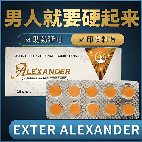 印度亚历山大和金钻哪个好