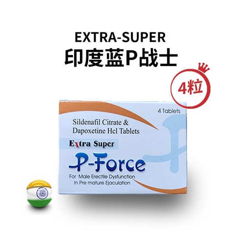 印度蓝P最佳药效时间