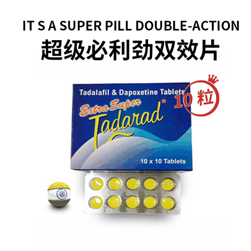 超级必利劲双效片能延时多久