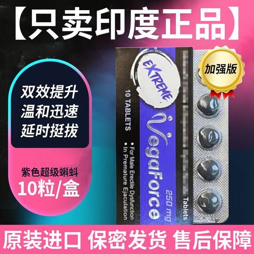 印度紫蝌蚪药效效怎么样