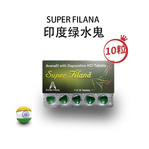 印度绿水鬼阿伐那非效果多久