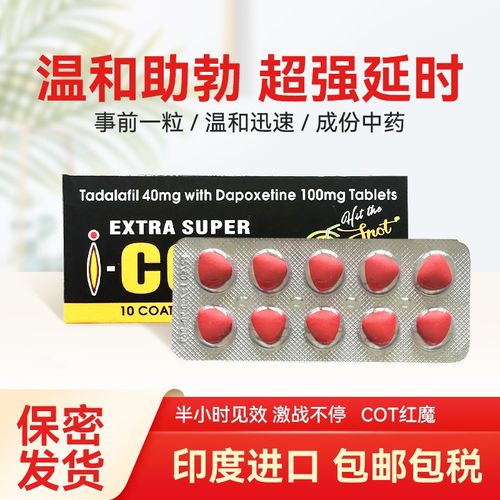 印度红魔多久见效