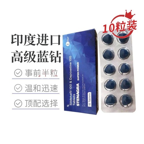 印度蓝钻双效片是不是越吃效果越差