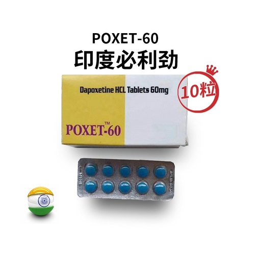 印度必利劲不能乱吃