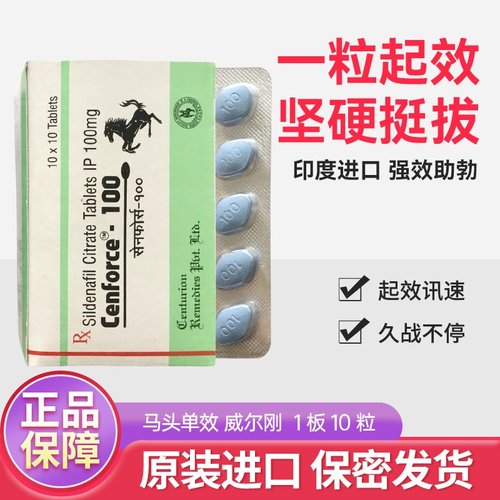 印度马牌100功效与副作用